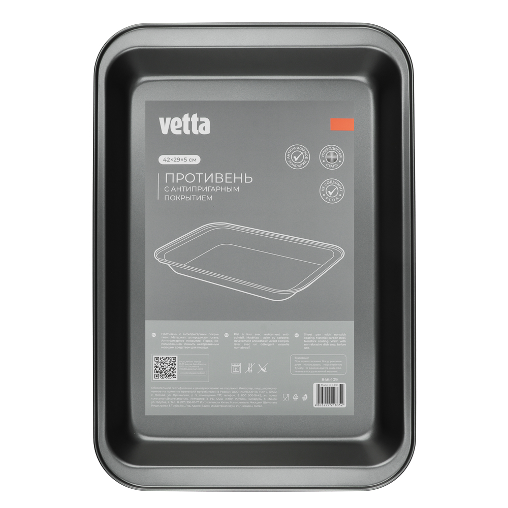 VETTA Противень глубокий 42x29x5см SL-2007 - #7