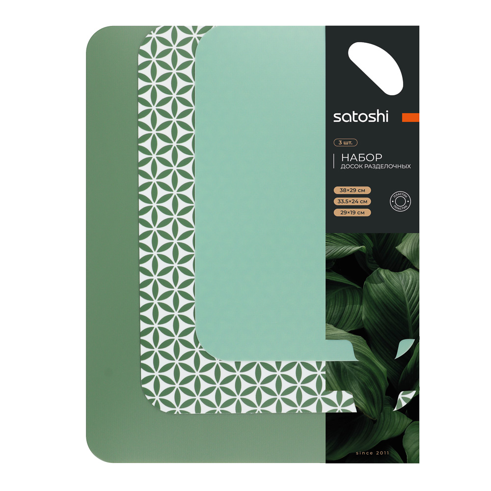 SATOSHI Виган Набор досок разделочных гибких 3шт 38х29см, 33,5х24см, 29х19см, пластик - #7