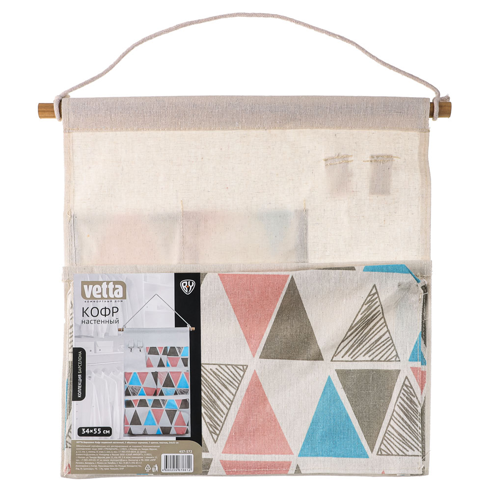VETTA Барселона Кофр подвесной настенный, 5 объемных карманов, 2 крючка, текстиль, 34х55см,4 дизайна - #16