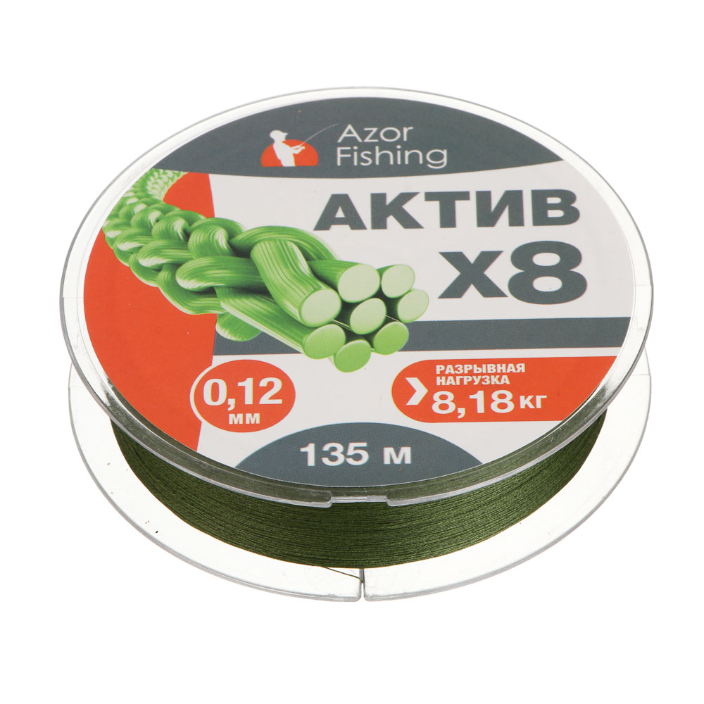 Шнур плетеный "АКТИВ X8" тм AZOR FISHING, 0,12мм, 8,18кг, 135м - #2