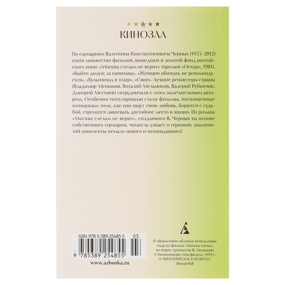 Книга "Художественная литература. Кинозал", мягкий переплет, 256-512 стр., 5 дизайнов - #14