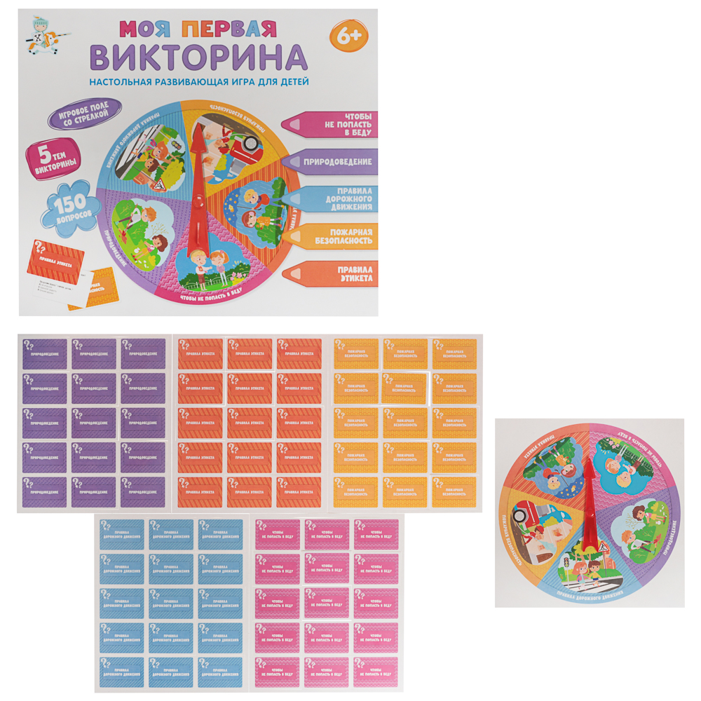 Игра настольная "Викторина" 25,2х21,7х2,4 см, коробка, 7 дизайнов - #7