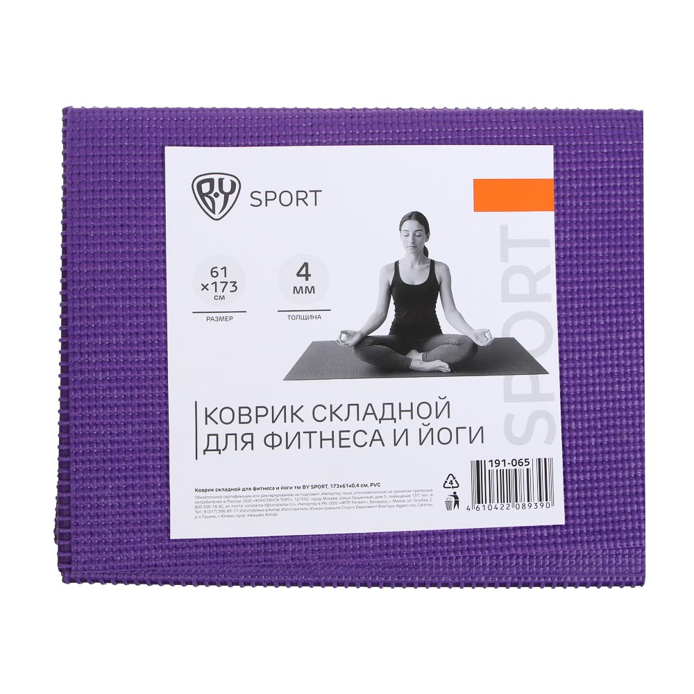 Коврик складной для фитнеса и йоги тм BY SPORT, 173х61х0,4 см, PVC - #10
