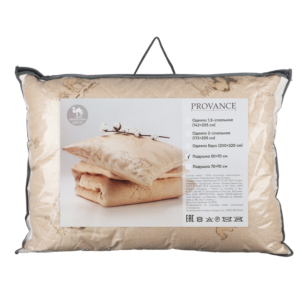PROVANCE Верблюжья шерсть Подушка стеганая, 500гр, 50х70см, п/э волокно - #6