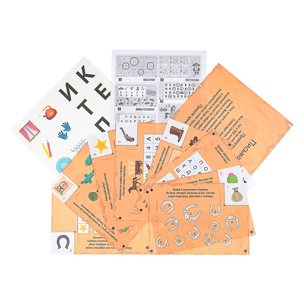 ПРОФ-ПРЕСС Квест в поисках подарка, в конверте, 24,0х32,5 см, 4 дизайна - #7