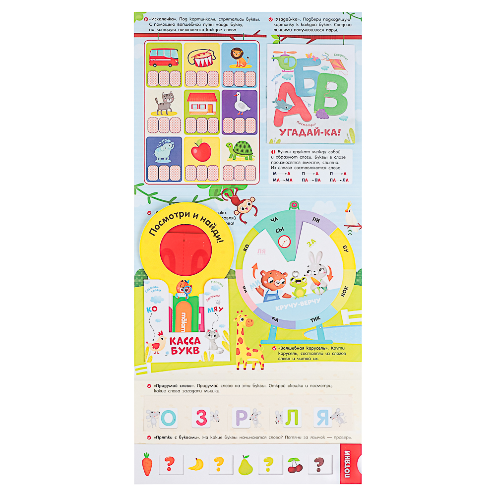 МАЛАМАЛАМА Лэпбук "Мой рюкзачок", картон, 21,9х17см, 3 дизайна - #13