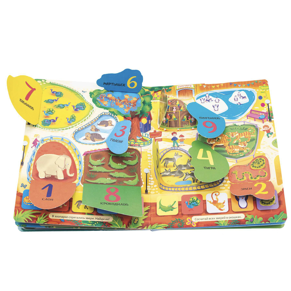 Книжка с окошками, 20х26 см, 10 стр., 4 дизайна - #18