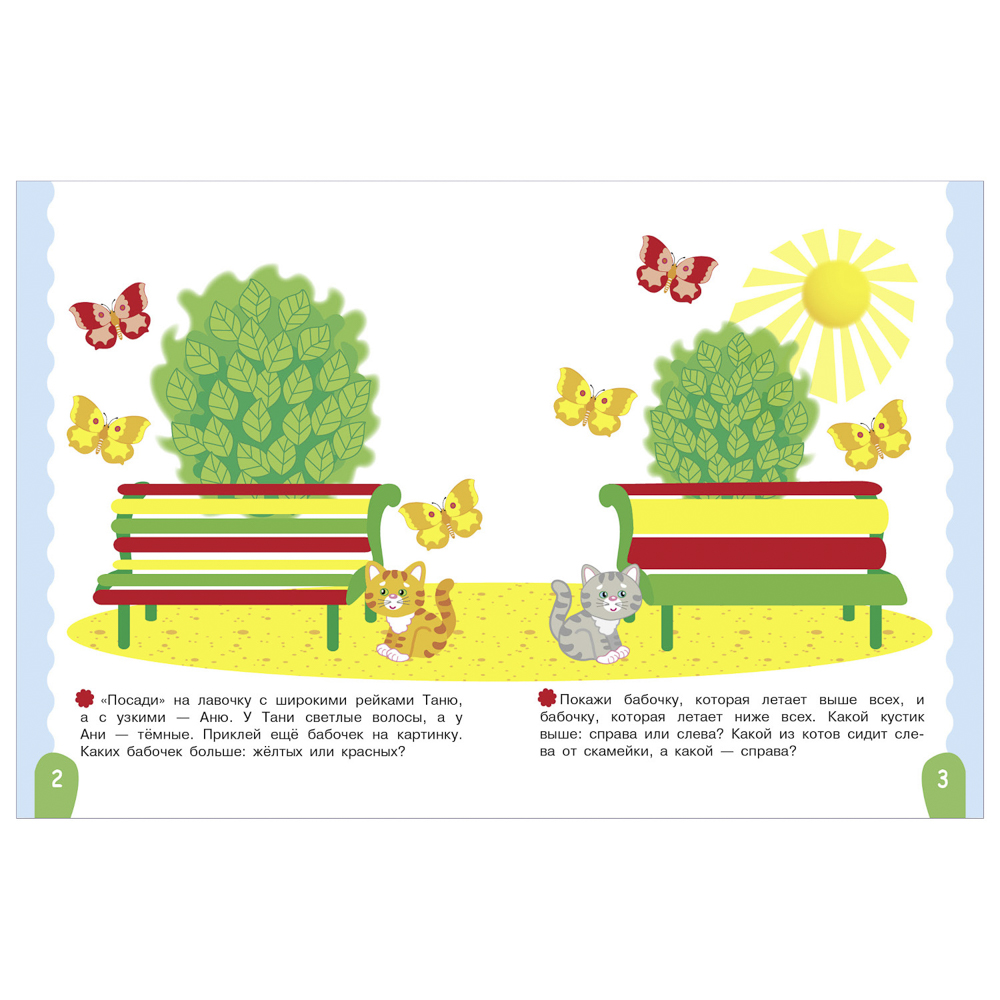 Книжка для малышей с наклейками 21x16 см, бумага, 8 стр., 5 дизайнов - #7