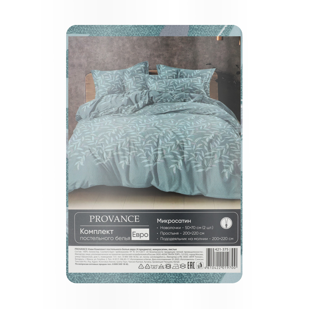 PROVANCE Нэви Комплект постельного белья евро (4 предмета), микросатин, листья - #11