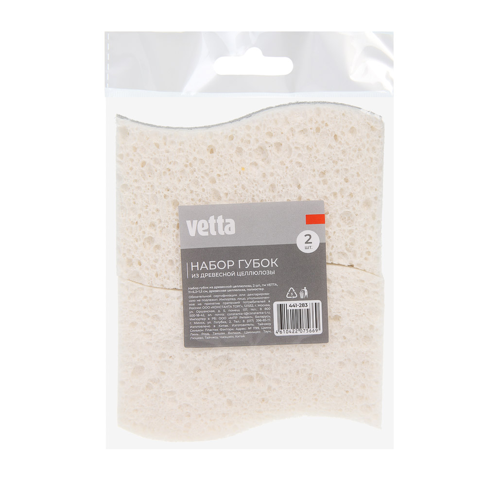 Набор губок из древесной целлюлозы 2 шт., тм VETTA, 11х6,3х1,5 см, древесная целлюлоза, полиэстер - #7