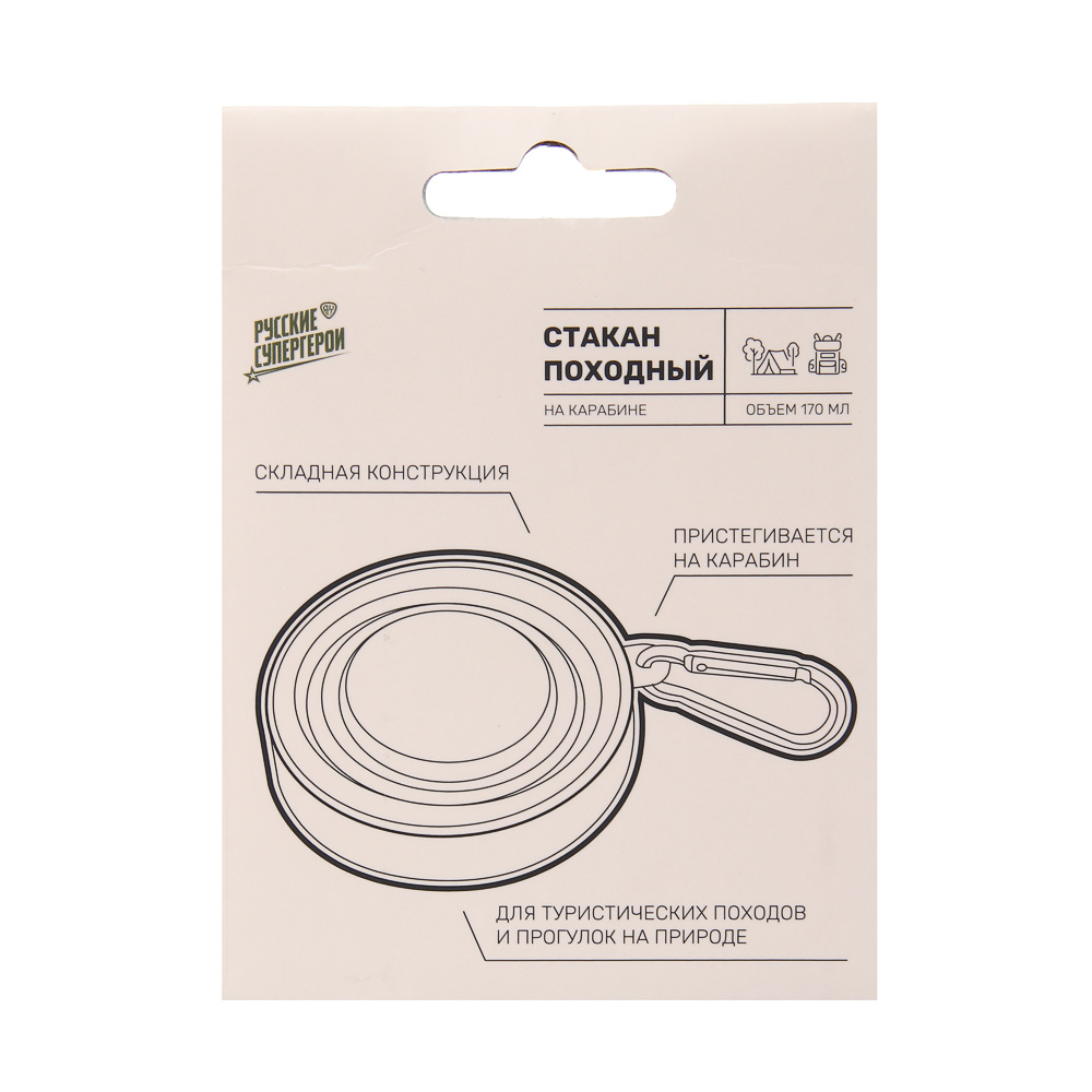 Стакан складной тм BY Русские Супергерои, на карабине, 7,8х7,2/1,8см, 170мл, силикон - #15
