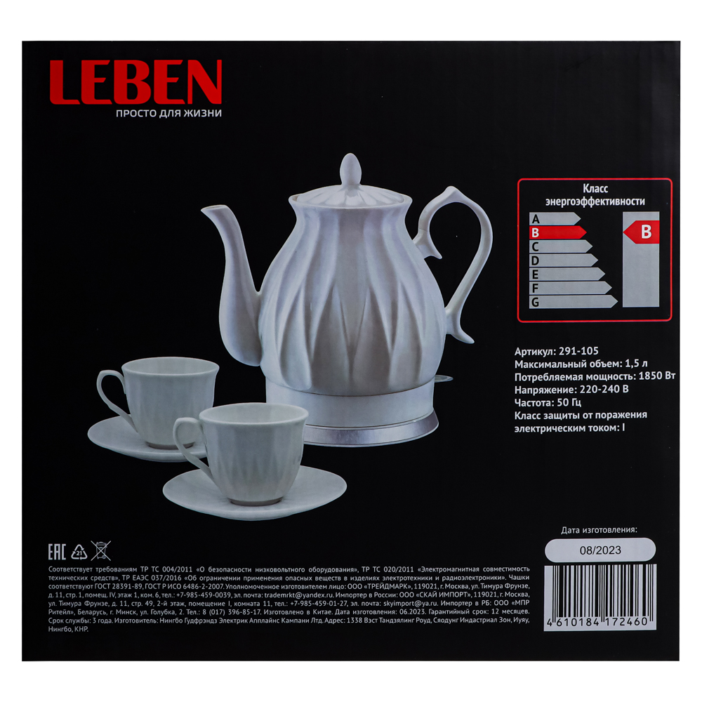 LEBEN Чайный набор электрический с чашками керамика 1,5 л, белый - #16