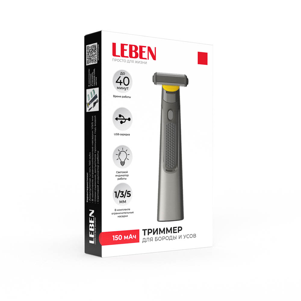 LEBEN Триммер для бороды и усов, 3 насадки: 1/3/5мм, Li-ion 3,7в/150 мАч, USB - #2