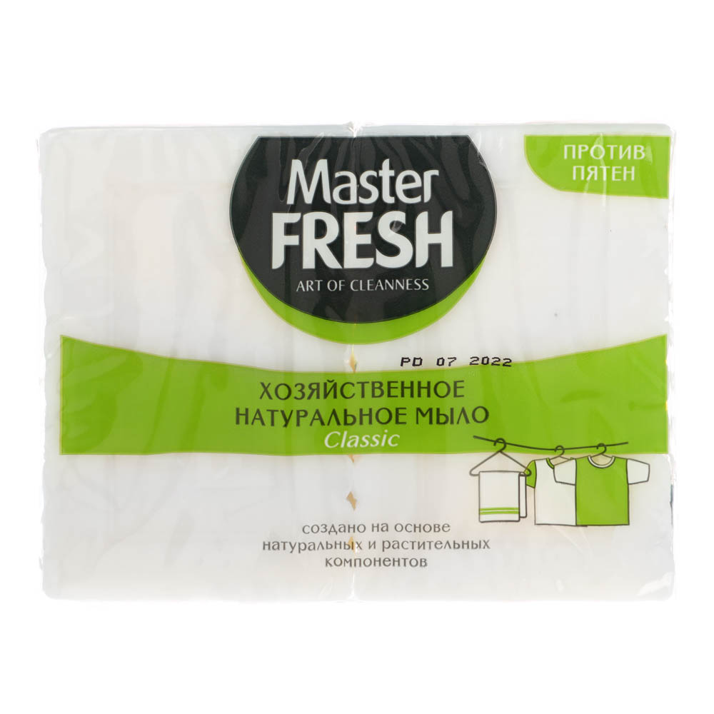 Мыло хозяйственное натуральное MASTER FRESH, п/п, 2шт x 125г - #1