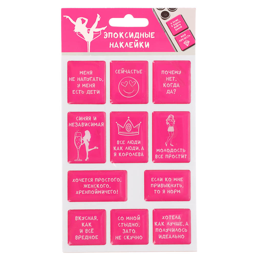 Наклейки эпоксидные Фразы 4 в ассортименте - #2
