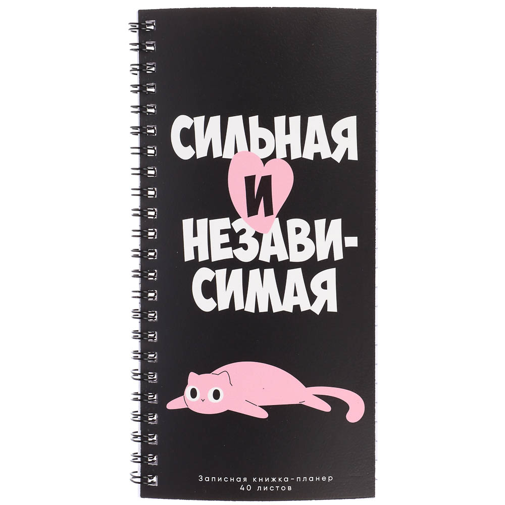 Записная книжка-планер ClipStudio, 200x100 мм, 40 л., мягк. обл., спираль, офсет, 60-65 гр/м2 - #6