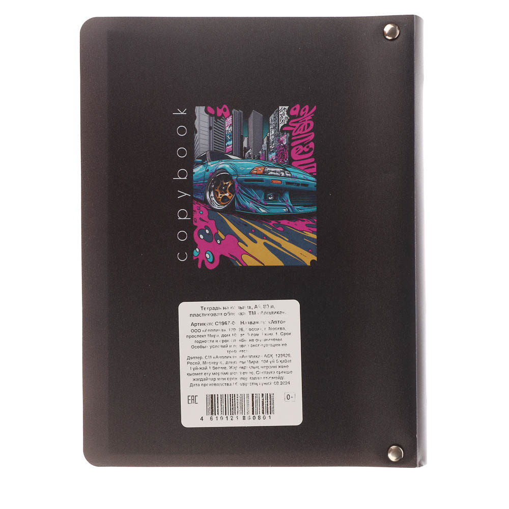 Тетрадь на кольцах А5, 80 л., клетка, обложка пластик, белый блок, микс - #15