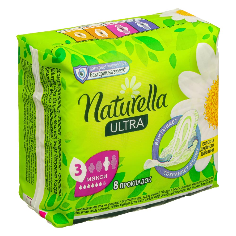 Прокладки гигиенические Naturella Ultra Camomile Maxi Single, 8 шт - #1