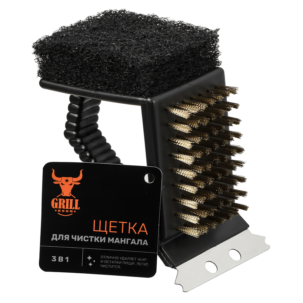 Щетка для чистки мангала 3 в 1 тм GRILLBOOM - #9