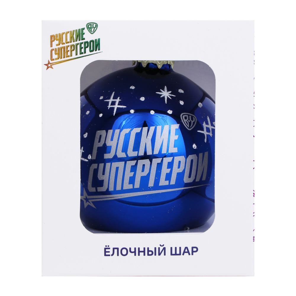 BY Русские Супергерои Шар стеклянный с рисунком, 10 см, 3 дизайна - #5