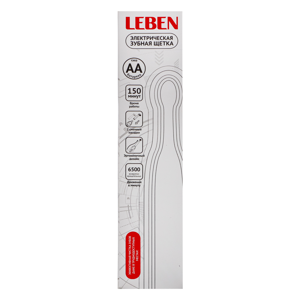 LEBEN Электрическая зубная щётка, 3.5 Вт, 2 насадки в комплекте, белый - #6