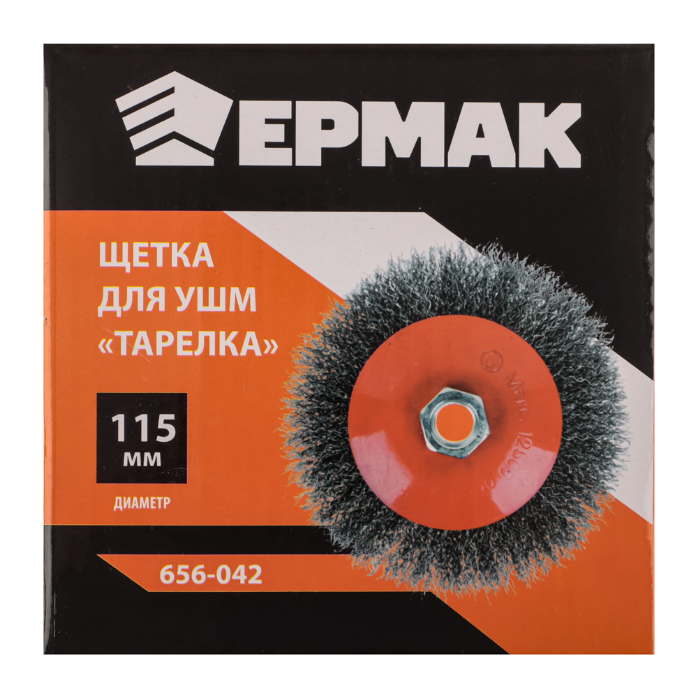 Щетка металлическая для УШМ ЕРМАК, 115 мм/М14 (тарелка) - #7