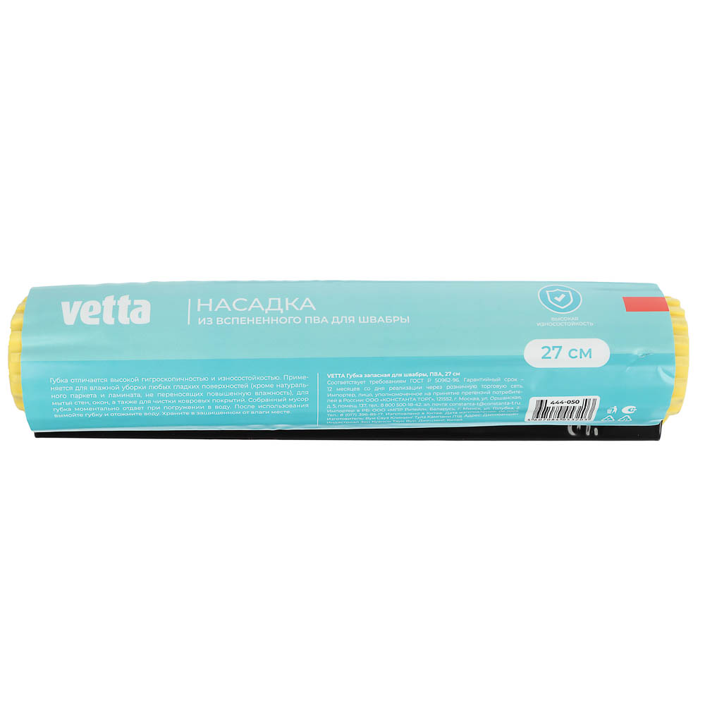 Сменная насадка для швабры ПВА тм VETTA, 27см - #10