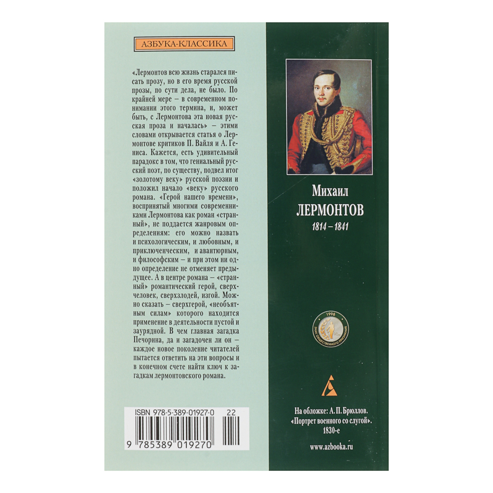 Книга "Художественная литература", мягкий переплет, 224-384 стр., 5 дизайнов - #17