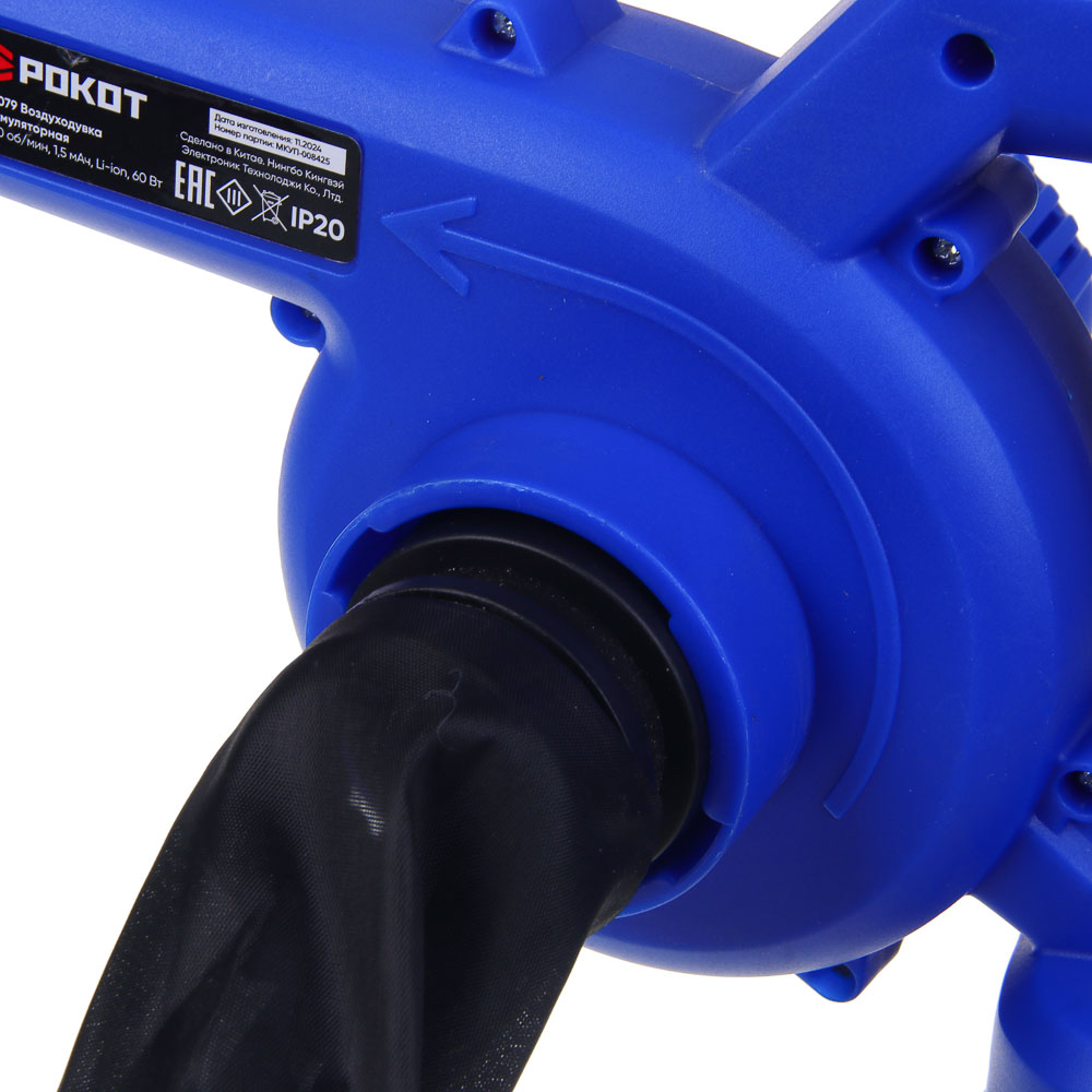 РОКОТ Воздуходувка аккумуляторная, 21В, 1,5А Li-ion (1шт), з/у, 13500 об/мин, про-сть 75м/с,(ONE) - #5