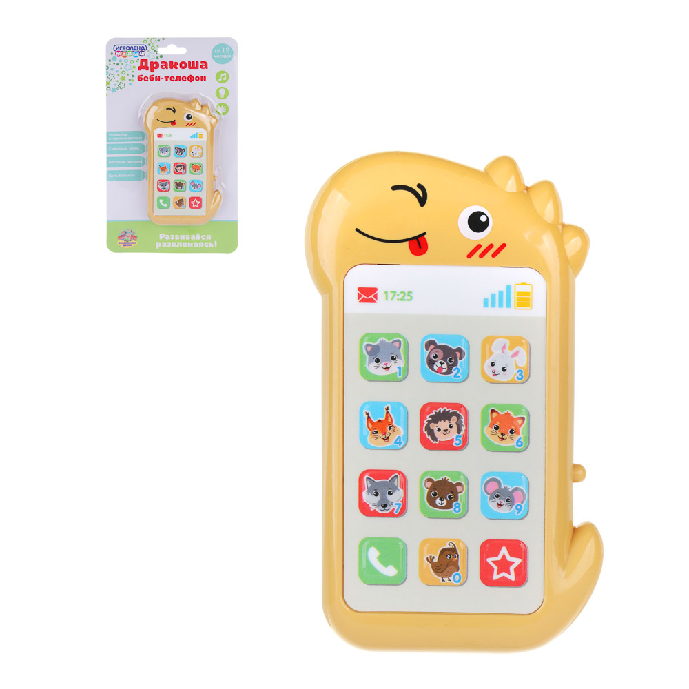 ИГРОЛЕНД Бэби-телефон музыкальный "Дракоша", звук, ABS, 7,5х2х13 см, 2хААА - #1