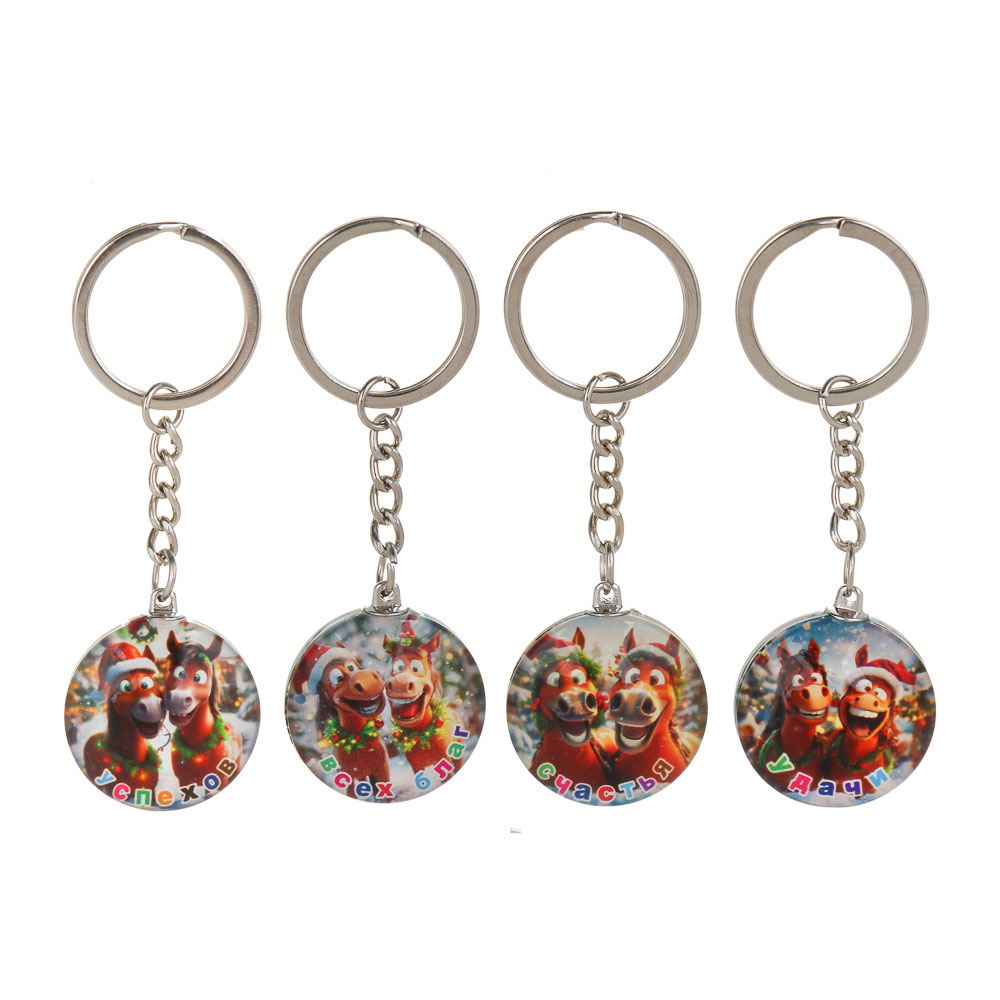 СНОУ БУМ Брелок с лошадью 3 см, акрил, 4 дизайна - #1