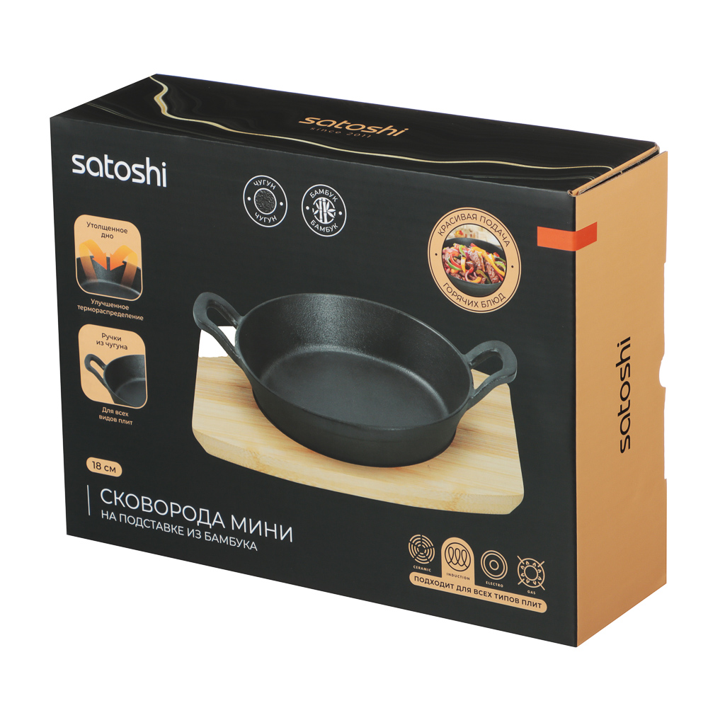 SATOSHI Сковорода мини на подставке из бамбука чугун, круглая, 18см, индукция - #8