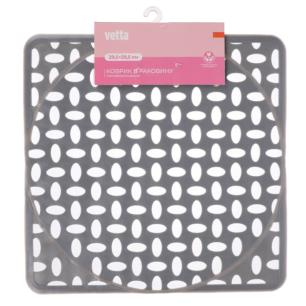VETTA Коврик в раковину противоскользящий "Классика", 29,5х29,5см, ПВХ, 4 цвета - #5
