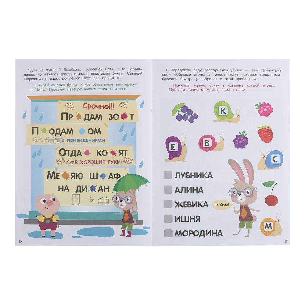 Книжка детектив с наклейками "А упала, Б пропала", 21х28,5см, 16 стр., 4 дизайна - #7