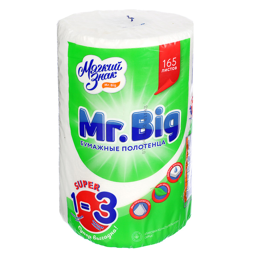 Полотенца бумажные "Мягкий знак" "Mr Big", 2 слоя, 1 рулон - #1
