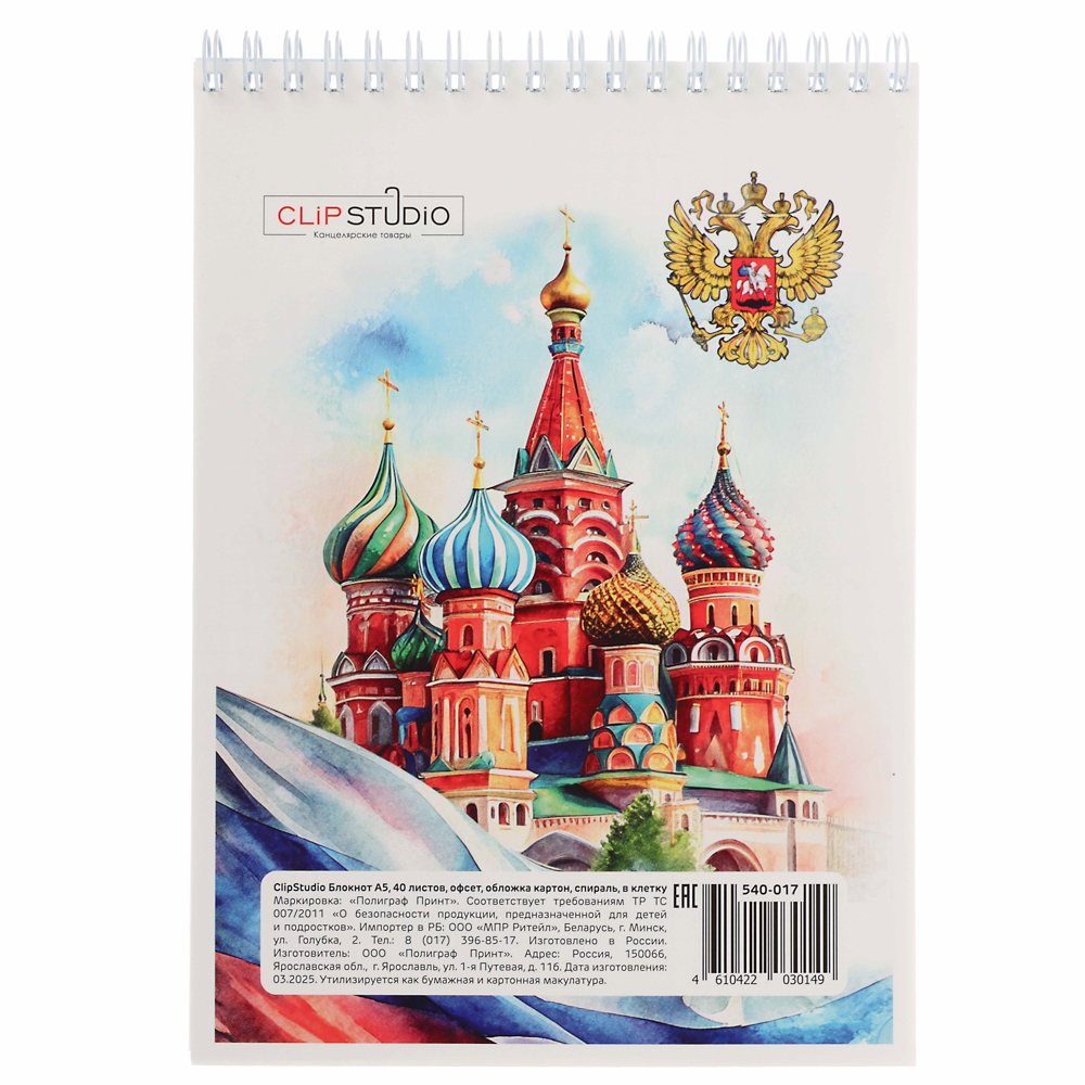 ClipStudio Блокнот А5, 40 листов, офсет, обложка картон, спираль, в клетку 8 диз. - #14
