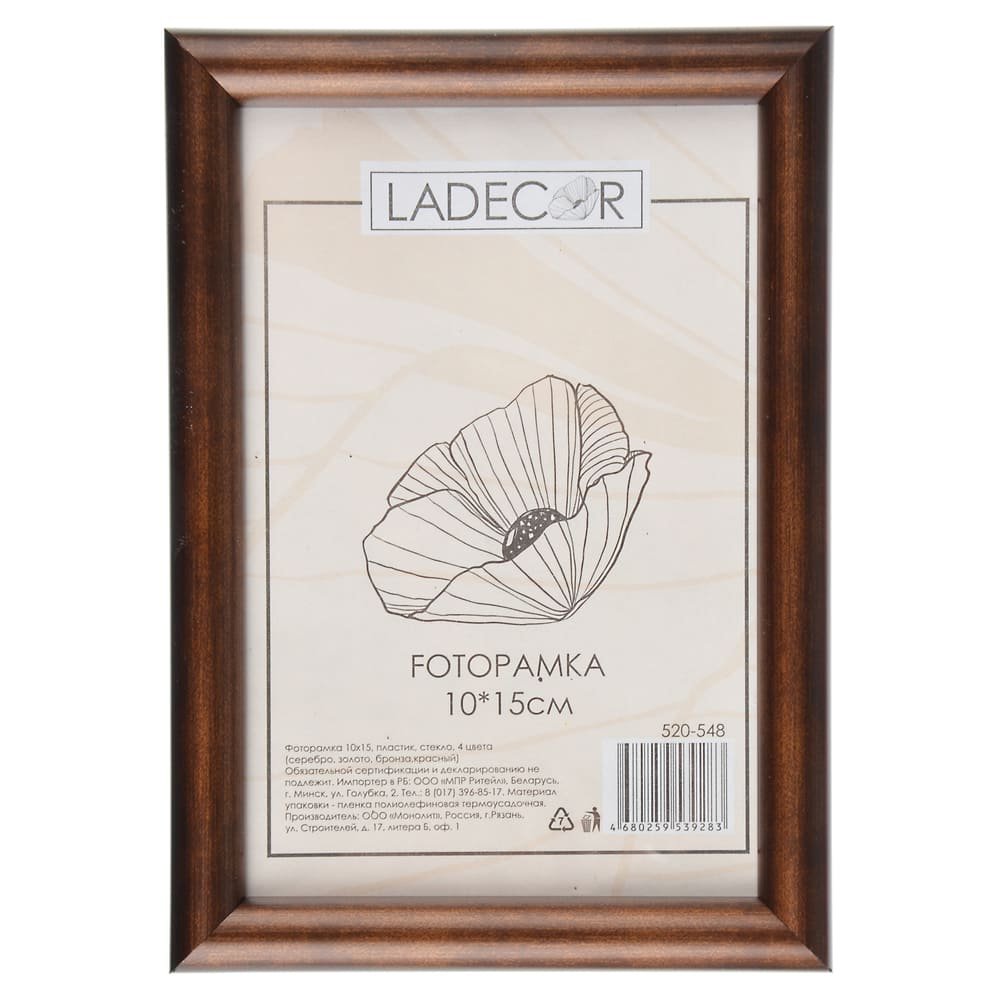 Фоторамка Ladecor, 10х15 см - #1