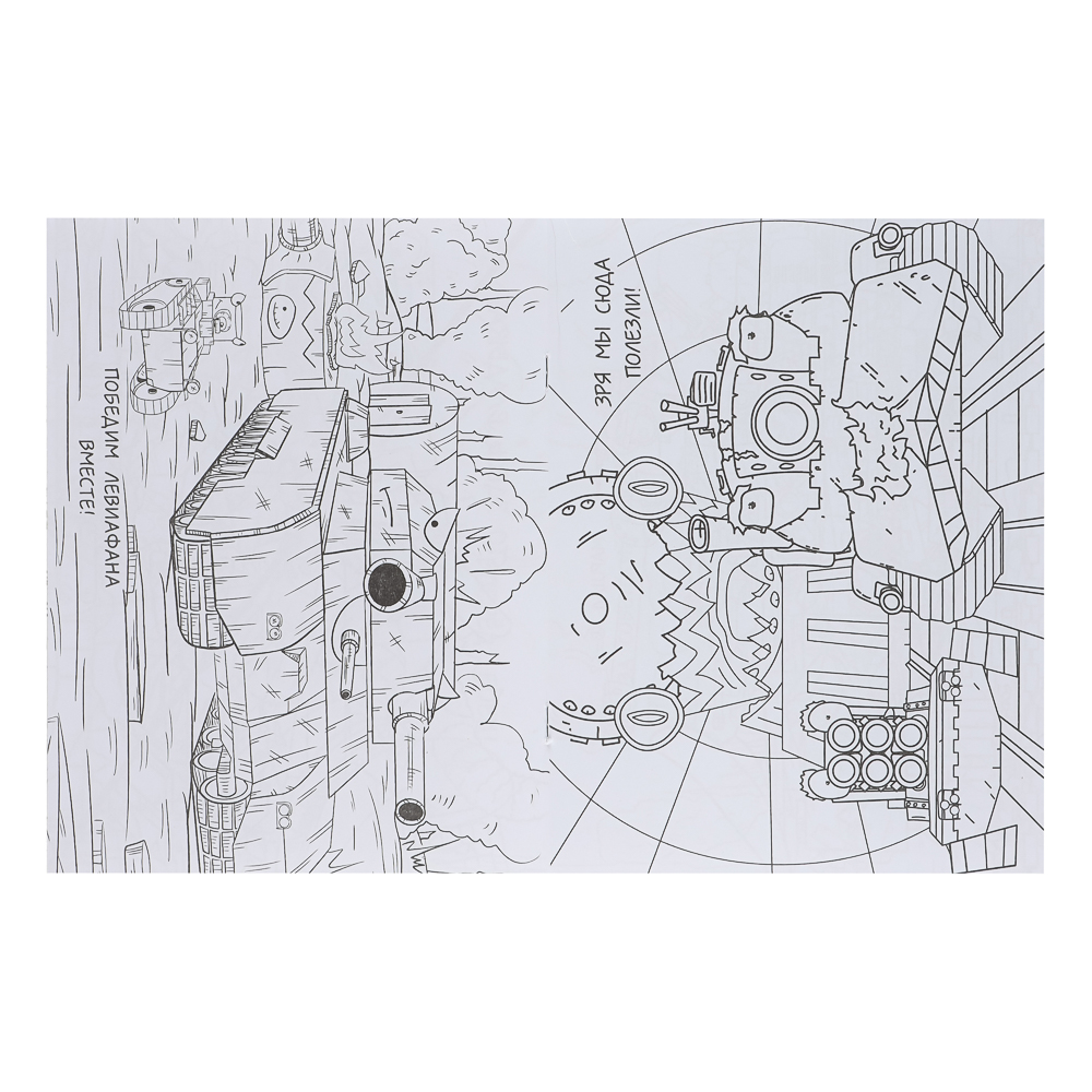 АСТ Раскраска "Популярные герои", бумага, 19,5х25,5 см, 16 стр., 5 дизайнов - #9