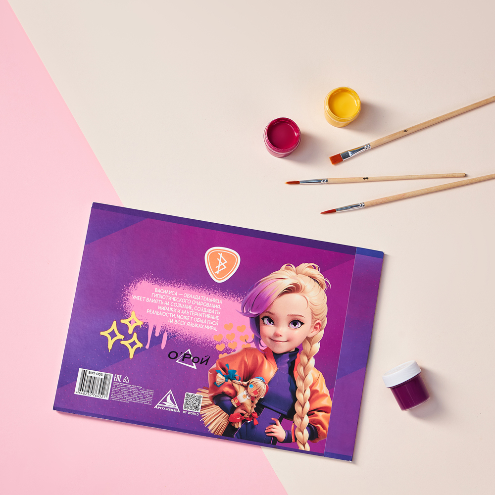 BY Русские Супергерои Альбом д/рис. А4, 40л., обл.картон, склейка, выб.лак, "Заря/Василиса Джуниор" - #14