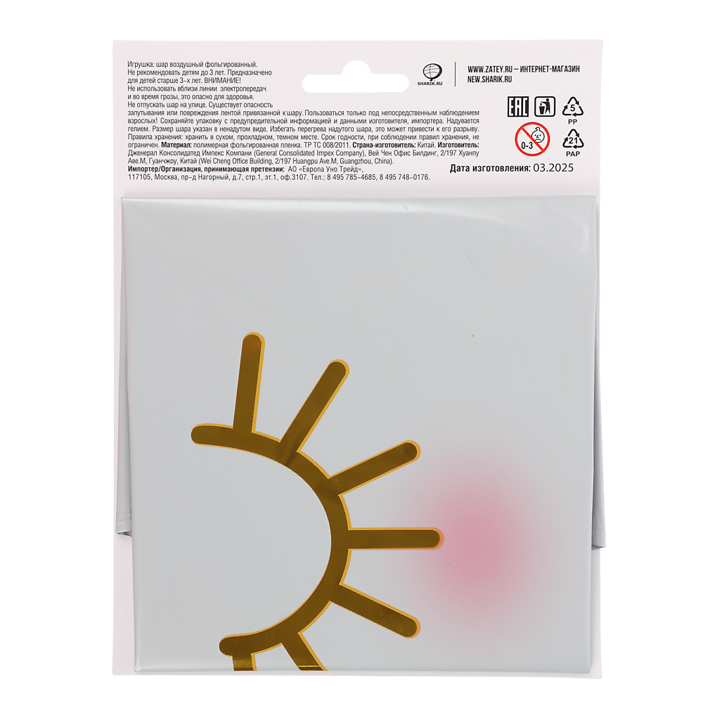 Фигура фольгированная тм Веселая Затея Кошка в короне голова белая, 70x100 см - #4