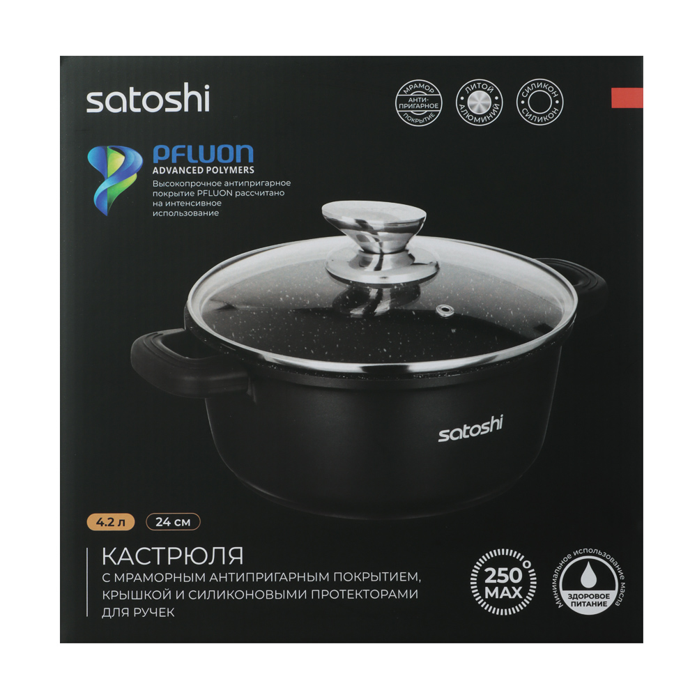 SATOSHI Лион Кастрюля с крышкой 4,2л d24*11,5см, а/приг.покр.Мрамор, силик.протекторы ручек, индукц - #6