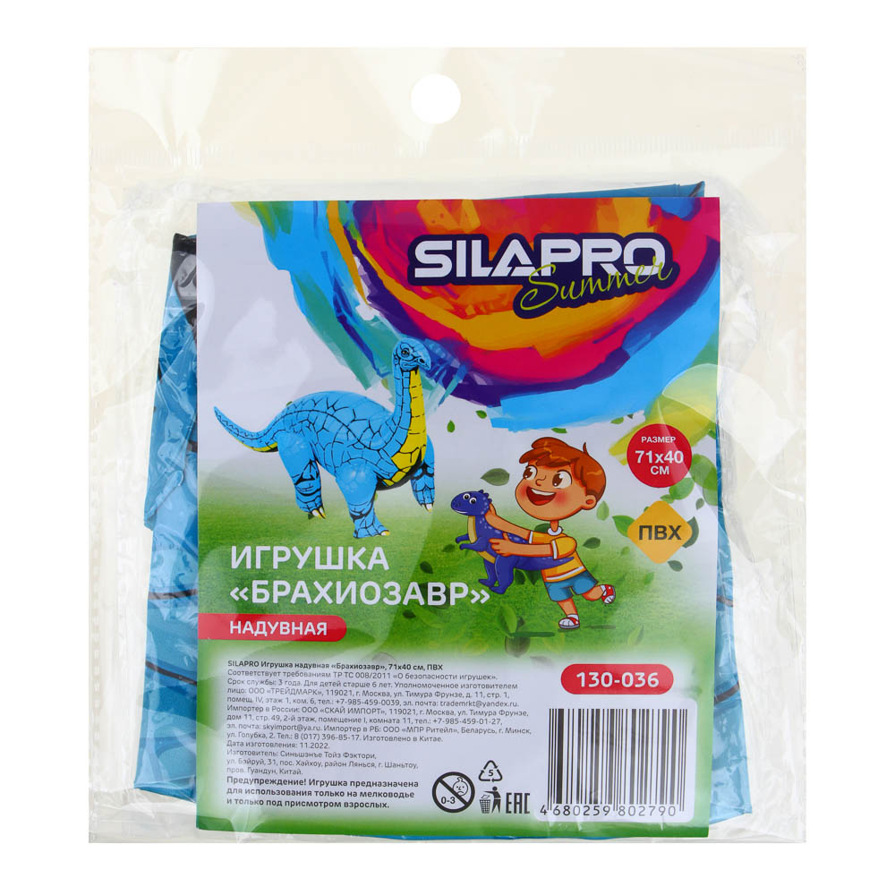 Игрушка надувная SilaPro "Брахиозавр" - #4