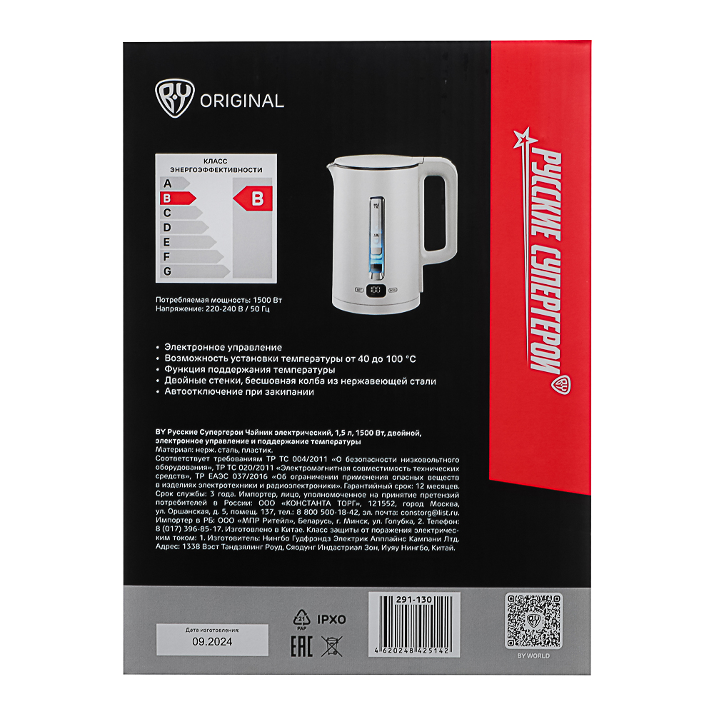 BY Русские Супергерои Чайник электрический, 1,5л, 1500Вт,двойной, электронное упр. и поддерж. темп. - #13