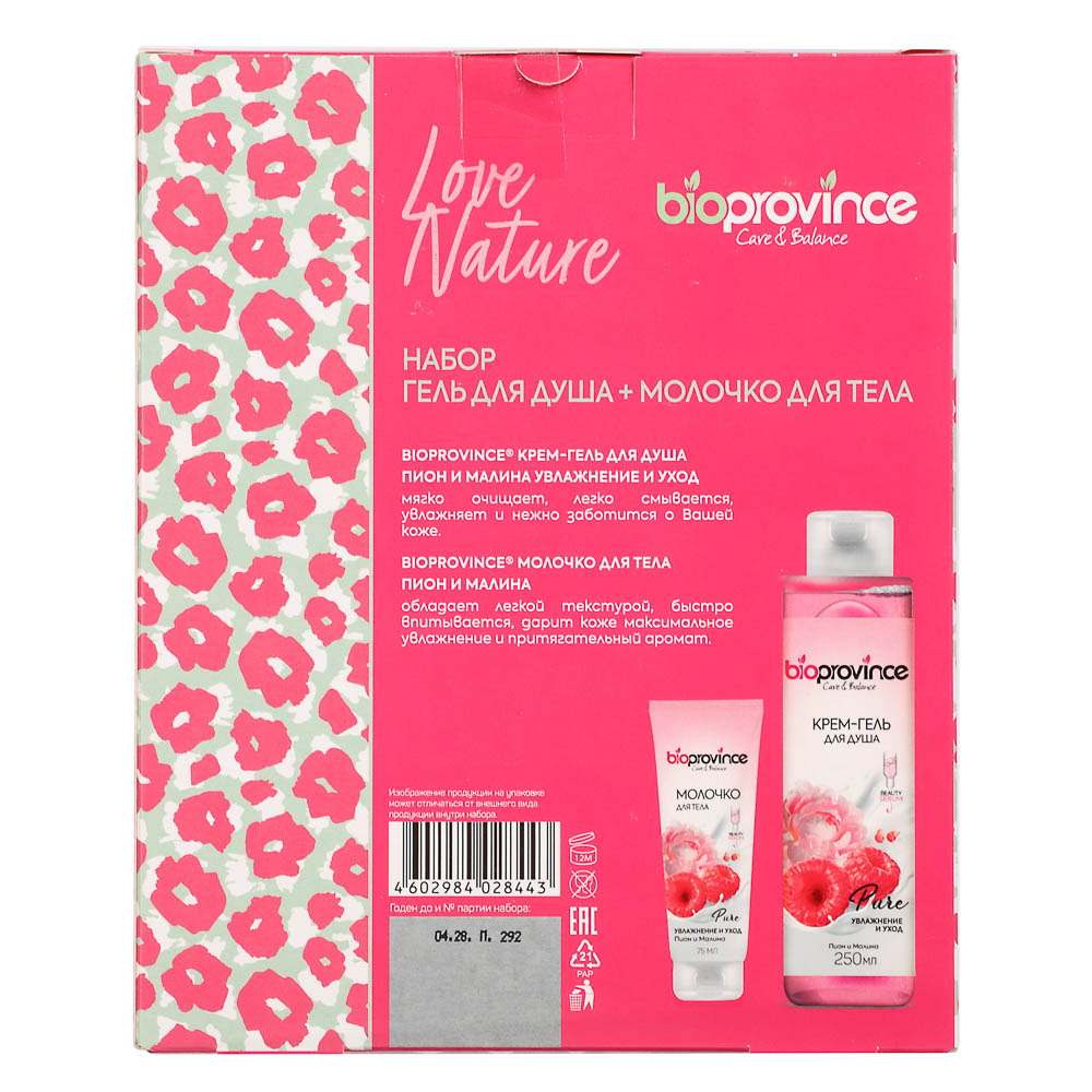 Подарочный набор BIOPROVINCE: крем-гель д/душа Пион и малина, 250мл+молочко для тела, 75мл - #4