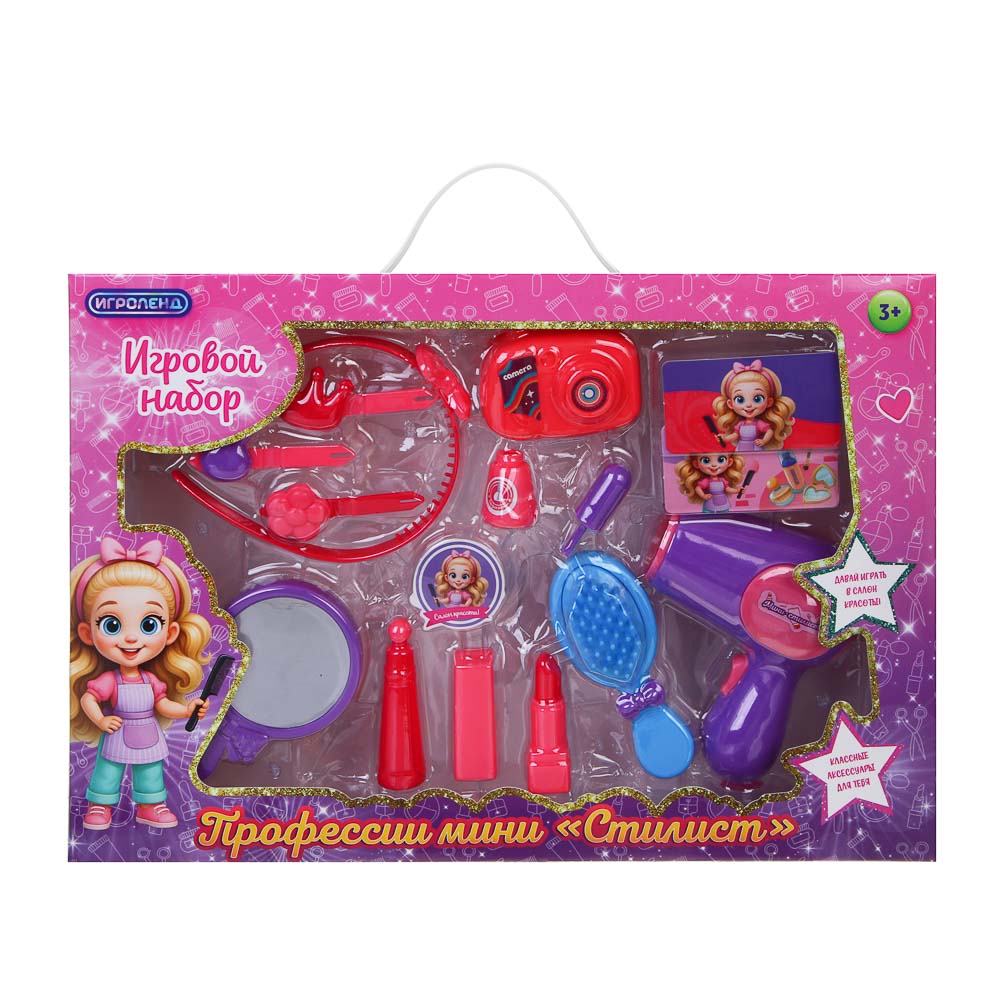 ИГРОЛЕНД Набор игровой профессии мини "Стилист" с акс., PP, ABS, 39х6,5х27 см - #2