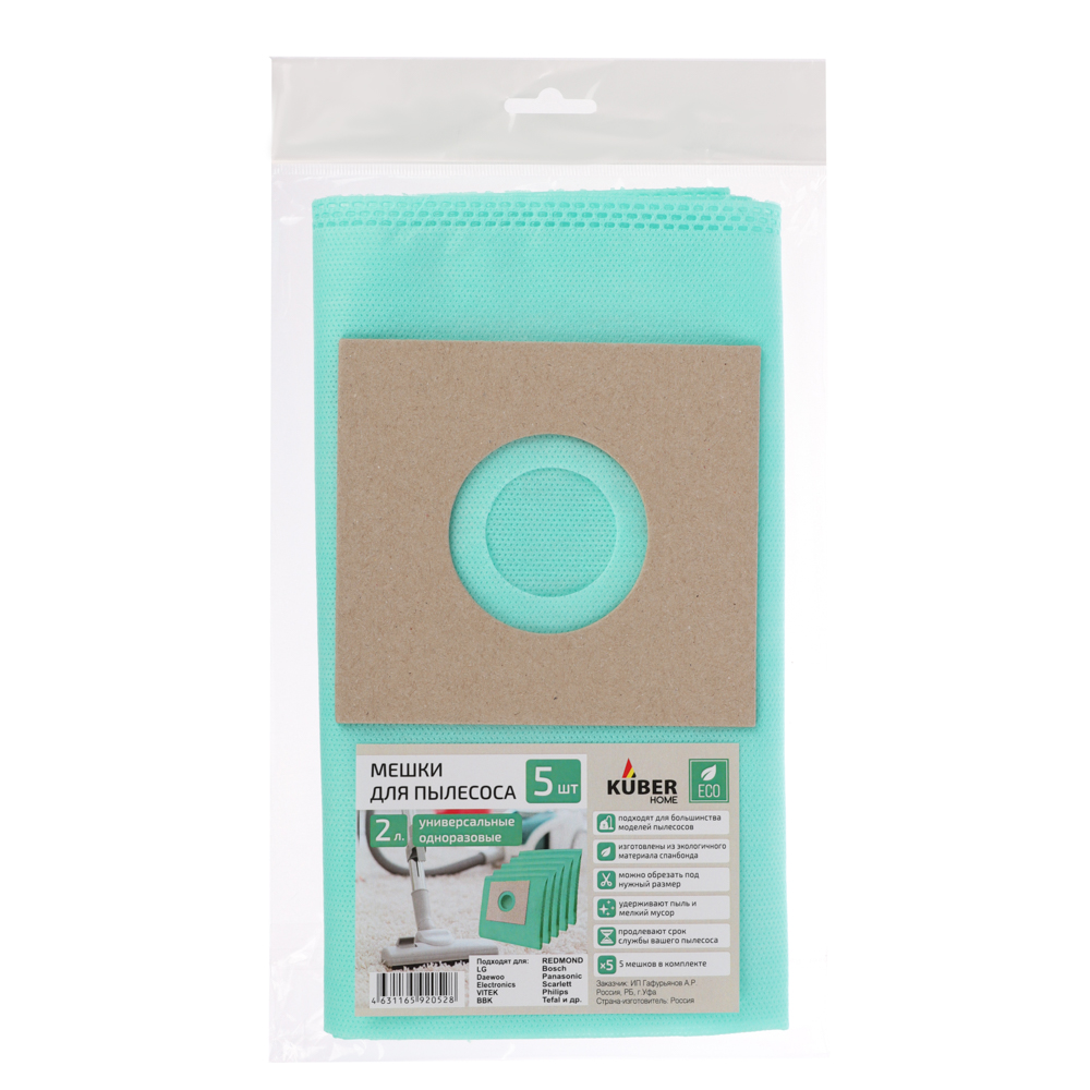 Мешки для пылесоса 2л универсальные, одноразовые, 5шт, усил. фильтрация, спанбонд, Kuber Home KH-01 - #6