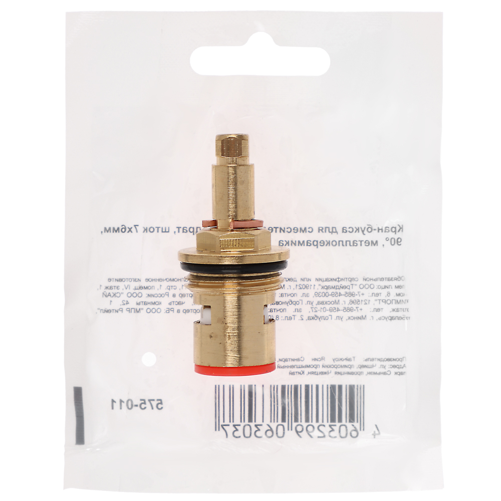 Кран-букса для смесителя 1/2", квадрат, шток 7х6мм, 90°, металлокерамика - #3