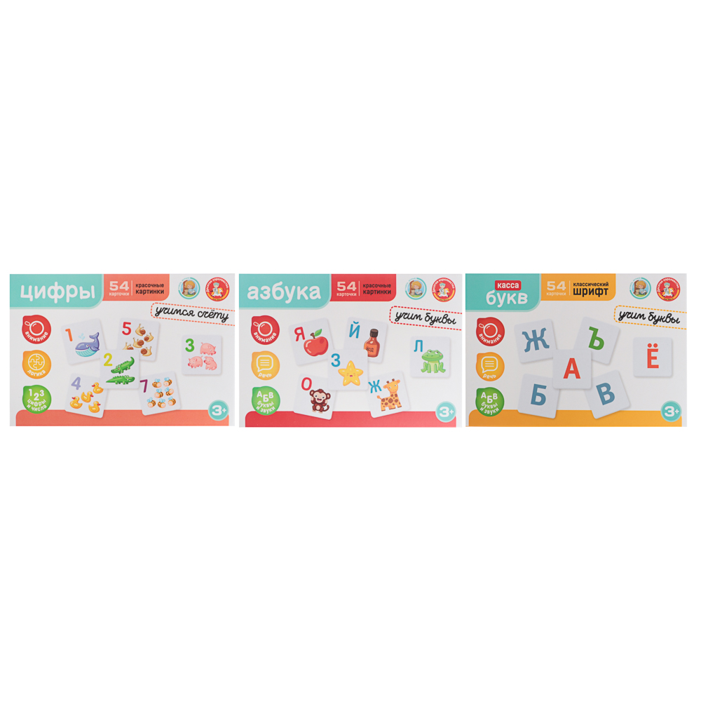 Развивающие карточки Буквы/Цифры, 54 шт, в коробке, 11,7х17,4х2,2 см - #1