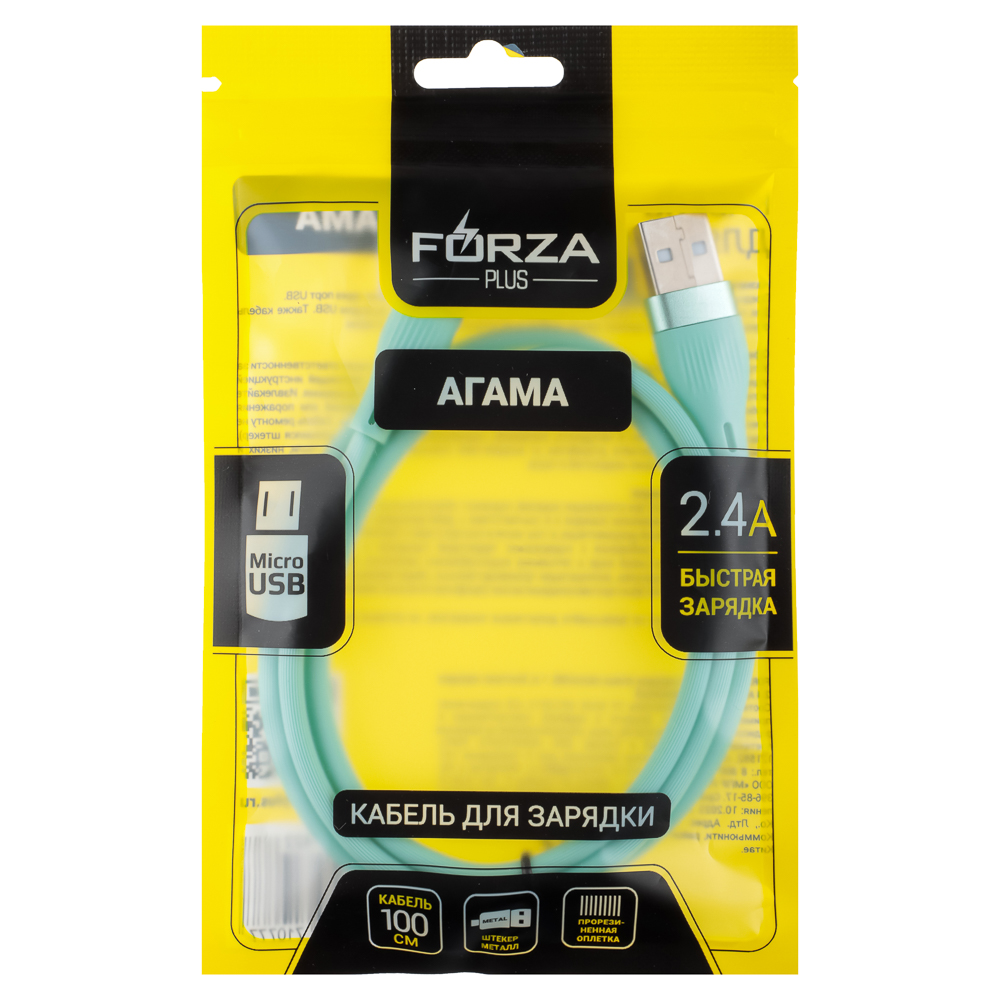 FORZA Кабель для зарядки Агама microUSB, 1м, Быстрая зарядка 2.4А, 12W, прорезиненный, 4 цвета - #2