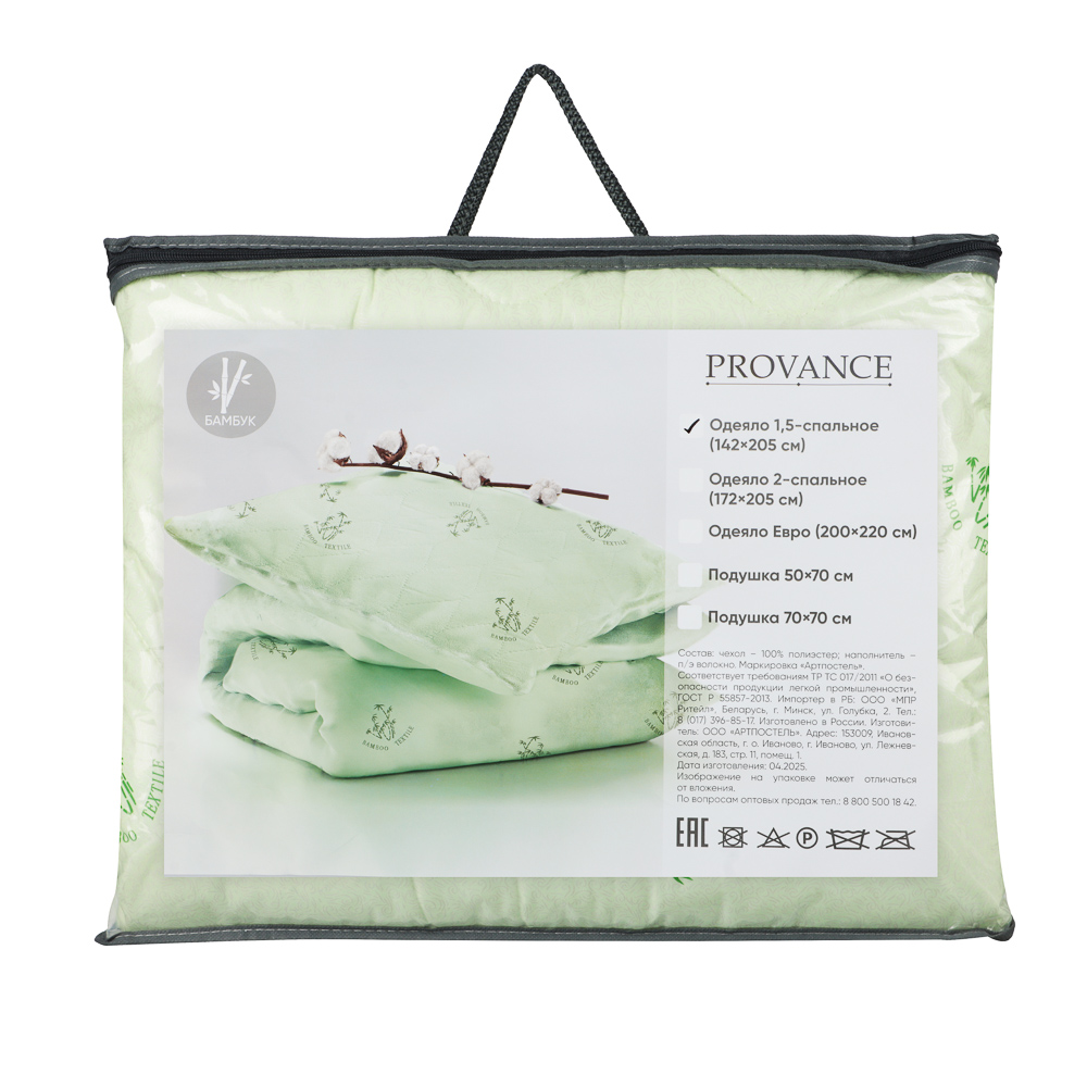 PROVANCE Бамбук Одеяло стеганое, облегченное, 150гр, 142х205см, п/э волокно - #9